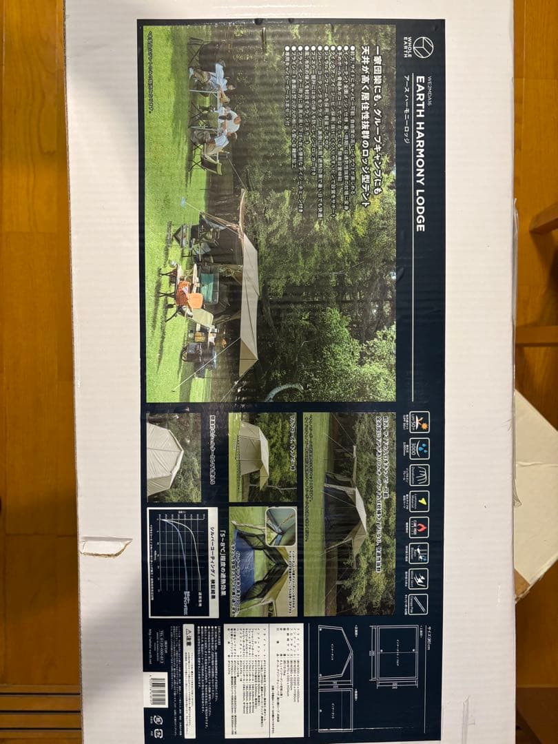 ホールアース　ハーモニーロッジテント