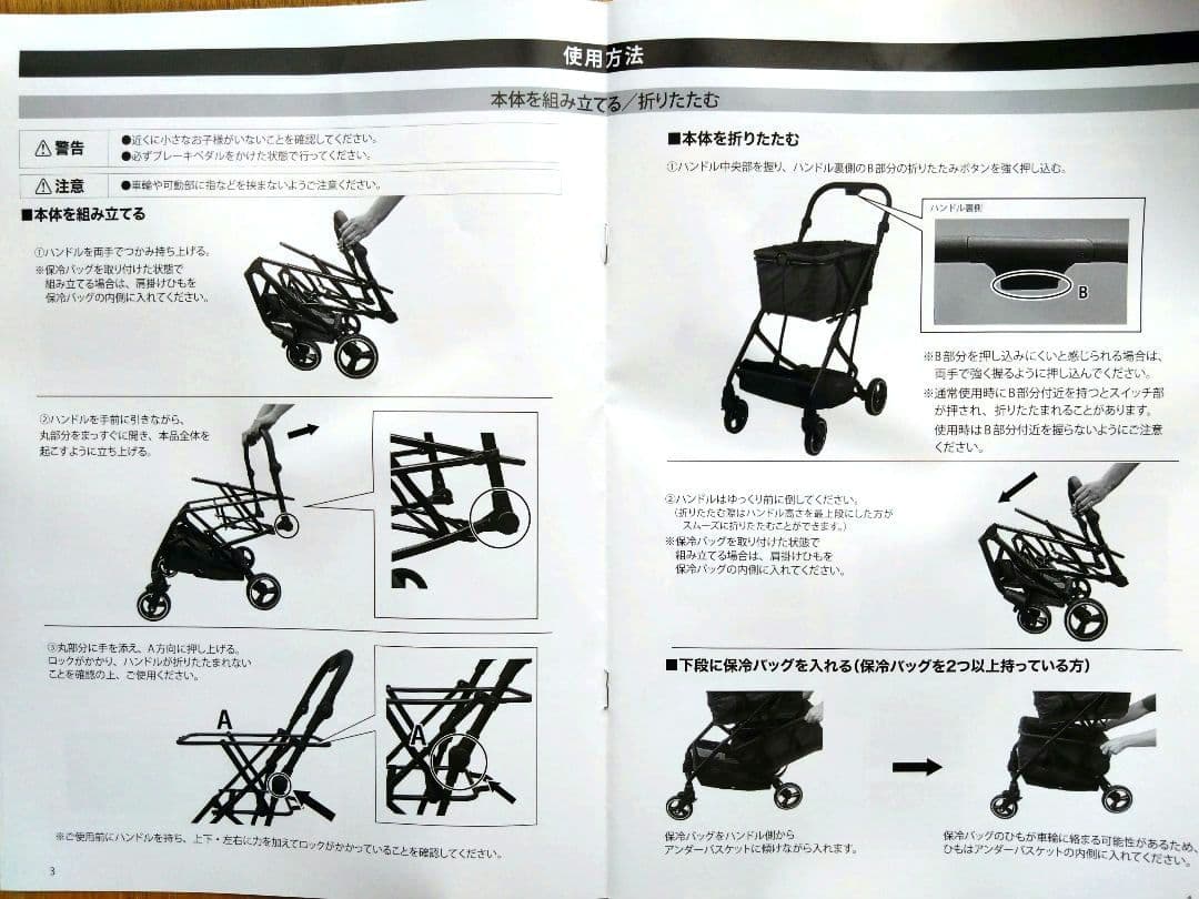 エコカ　EcoCa Excella ショッピングカート 購入価格　29800円