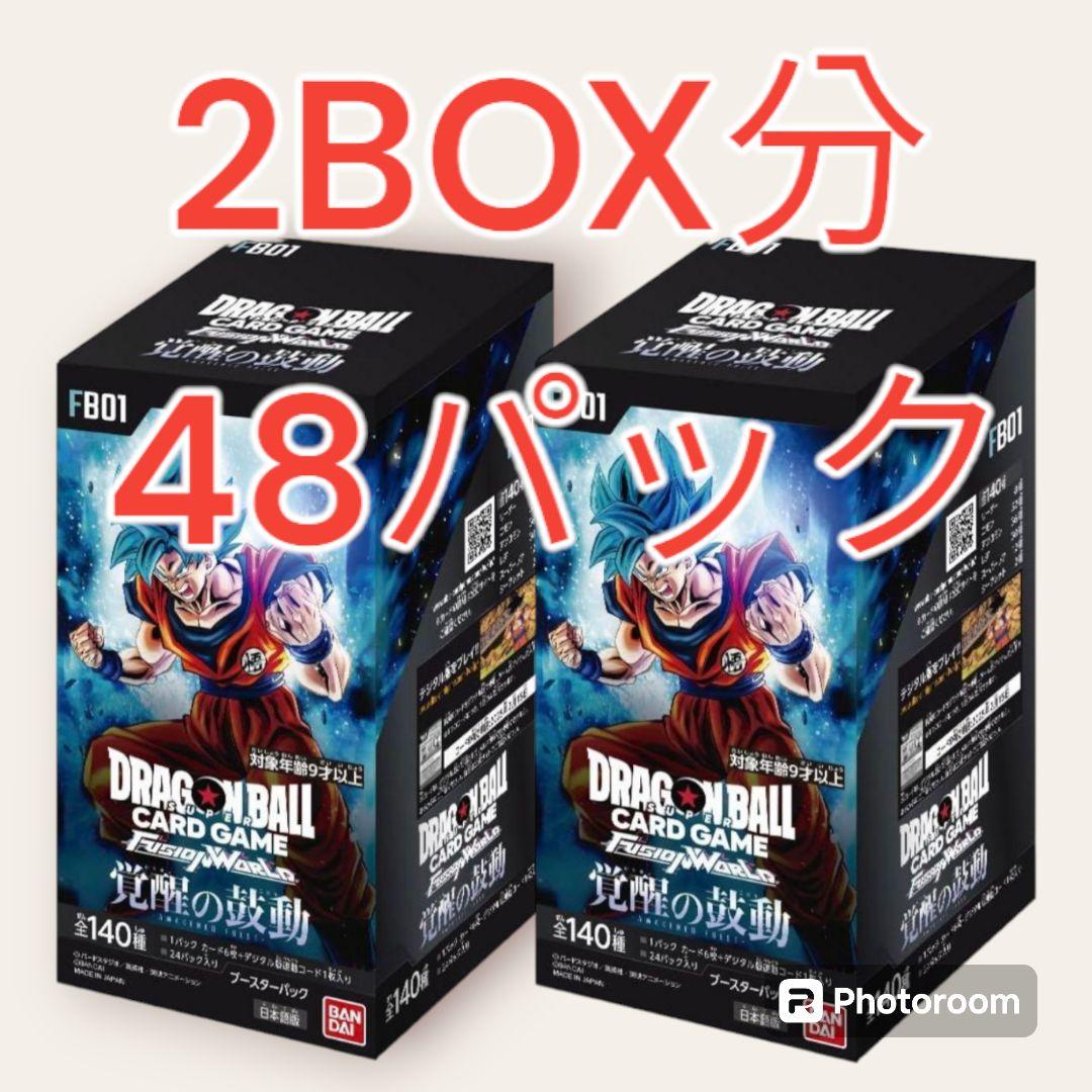 覚醒の鼓動 2BOX分