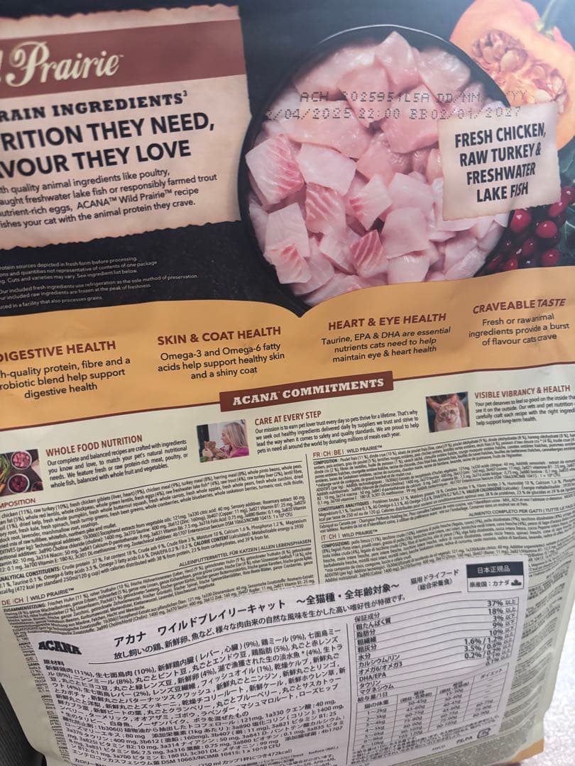 ACANA (アカナ) キャットフード ワイルドプレイリーキャット（3袋）