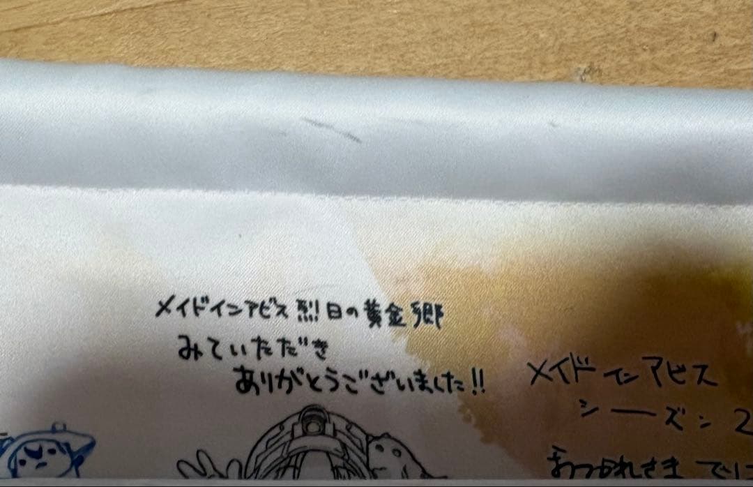 メイドインアビス 2期 キャスト＆スタッフ寄せ書きタペストリー 大谷資料館 絵馬