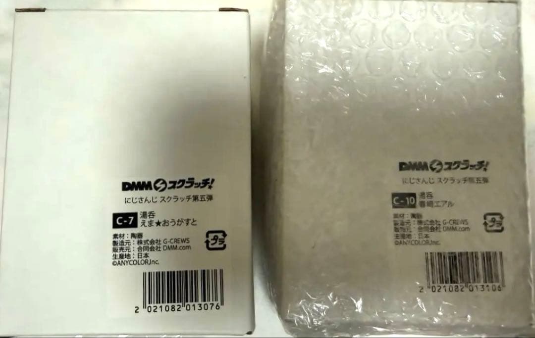 にじさんじ まとめ売り