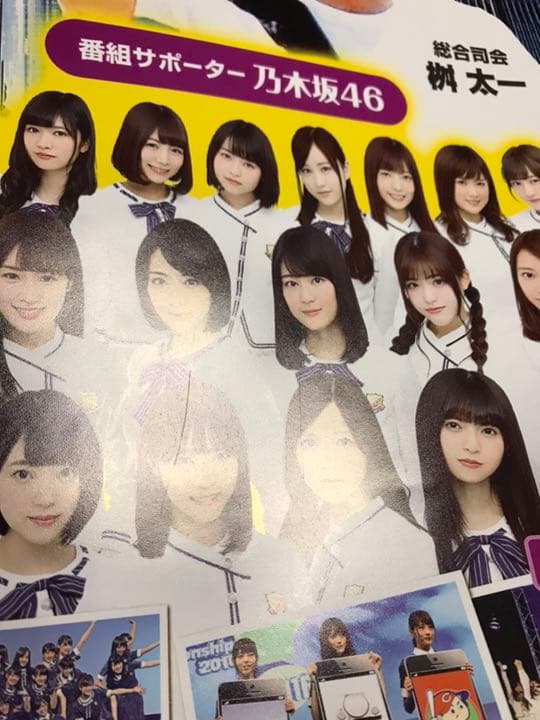 【激レア】乃木坂46 3期生 全員直筆サイン入り ポスター 高校生クイズ