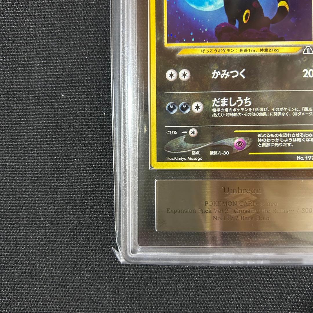 ポケモン ブラッキー 旧裏 ARS9