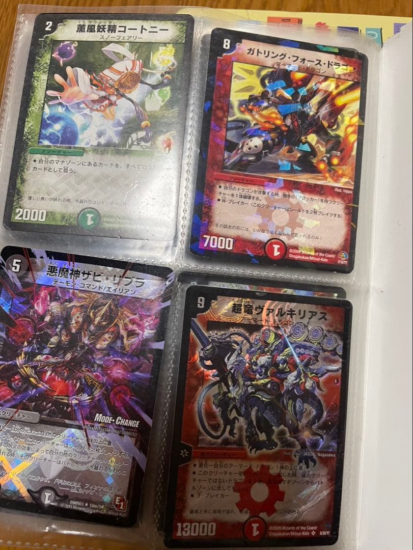 デュアルマスターズカードおまとめ