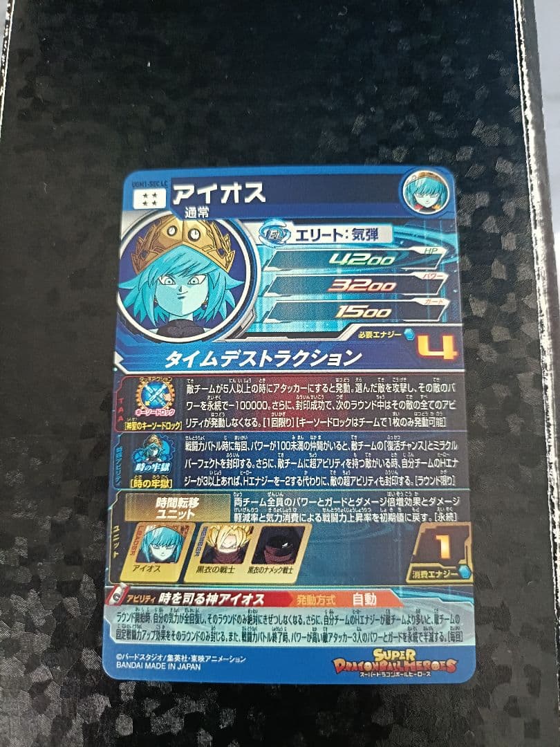 ドラゴンボールヒーローズlcまとめ売り