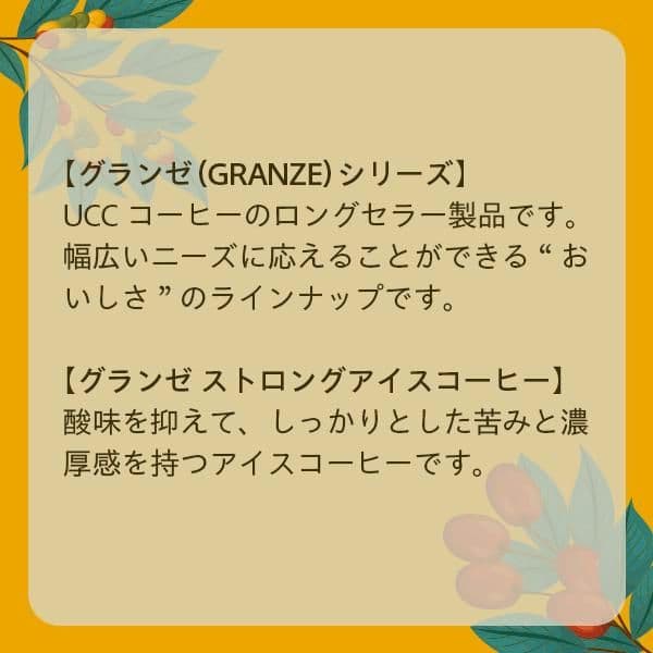 UCC上島珈琲UCCグランゼストロングアイスコーヒー(粉)AP125g X40袋