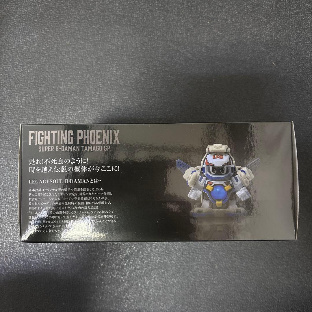 スーパービーダマン・OSギア・ファイティングフェニックス＆コンテナケースセット