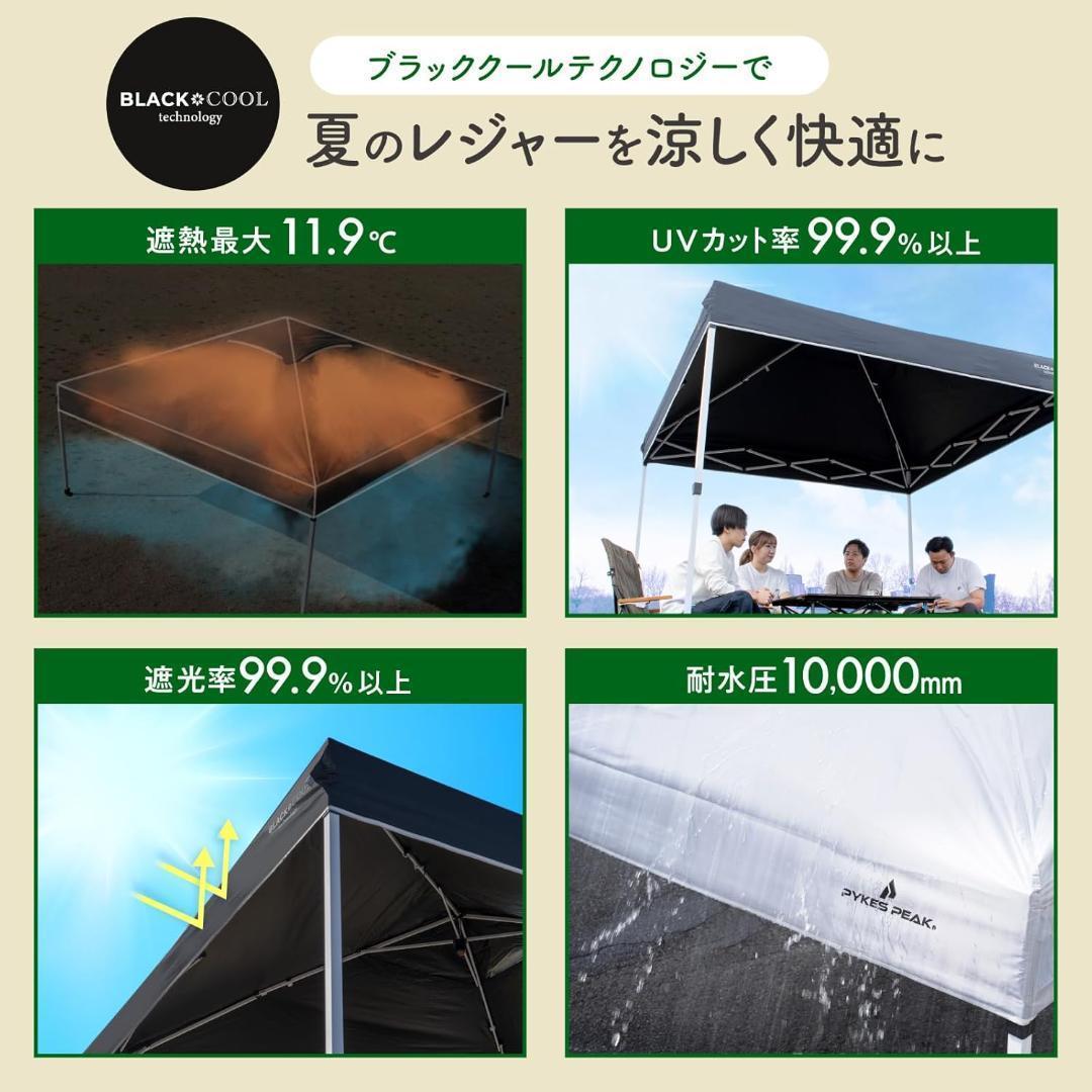 PYKES PEAK ワンタッチ タープテント 2m×2m 大型 ブラック