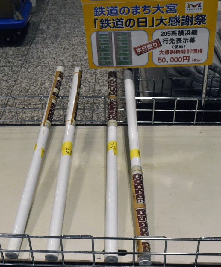 限定1品　イベント限定販売商品　JR東日本日光線　107系0番台側面行先表示幕