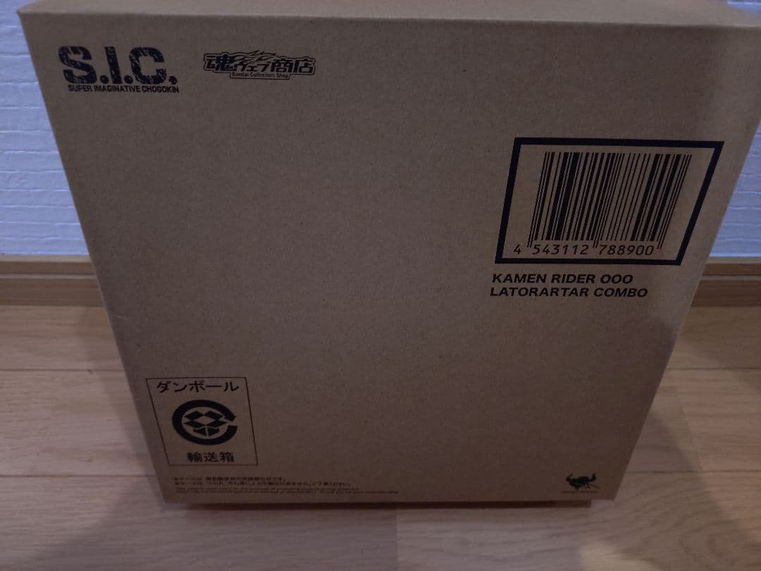 仮面ライダーオーズ S.I.C 新品未開封ほぼフルコンプセット+α