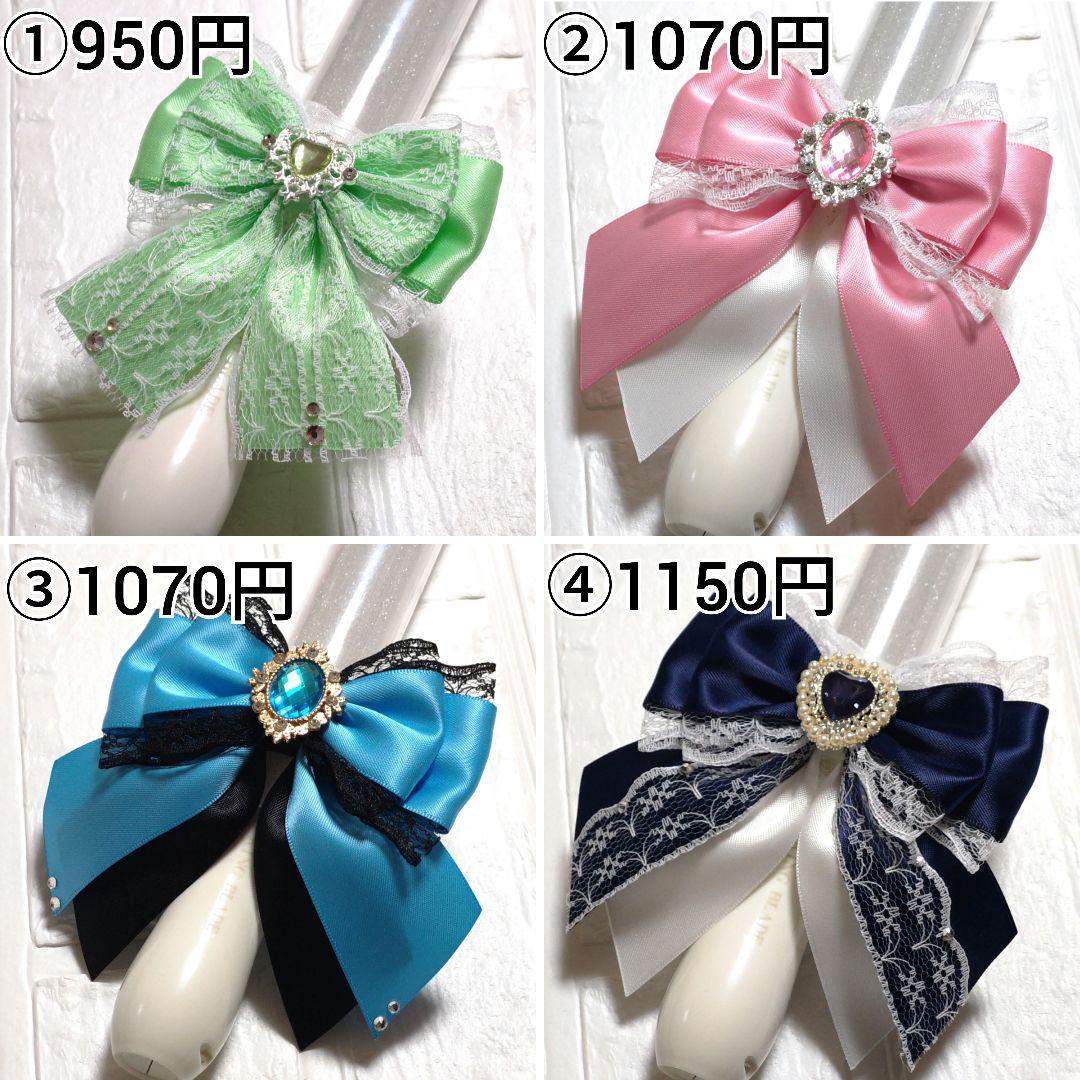 オーダー専用 キンブレリボン ペンラリボン アミボムリボン