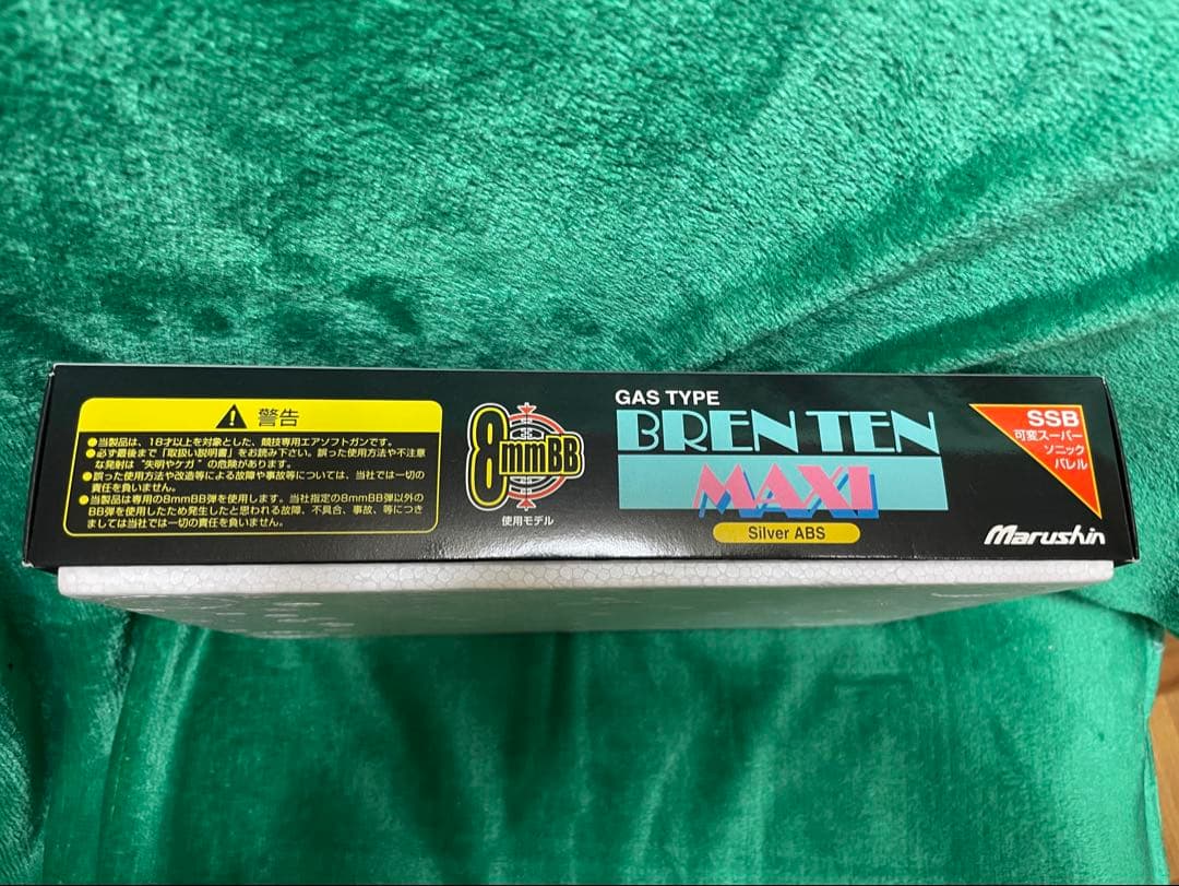 BREN TEN MAXI ガスガン 8mm BB弾
