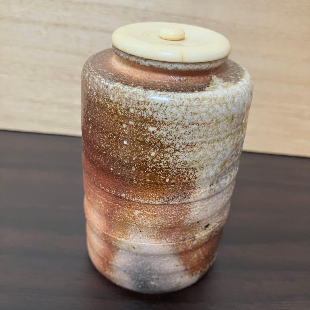 保庭楽入作◆信楽焼 茶入(仕服付)【茶道具/茶入れ】