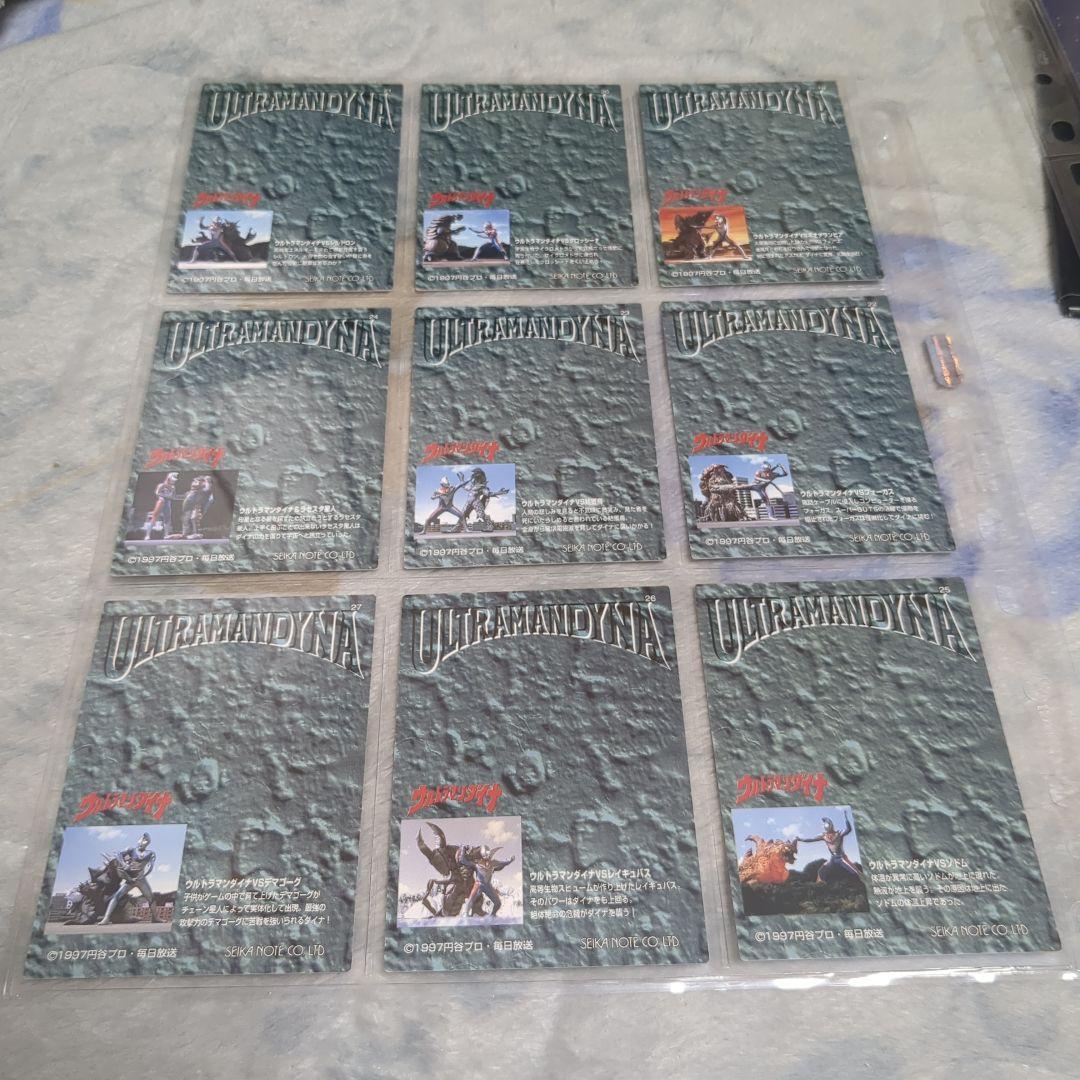 ウルトラマンダイナ　セイカノート　完全コンプリート54枚　超希少