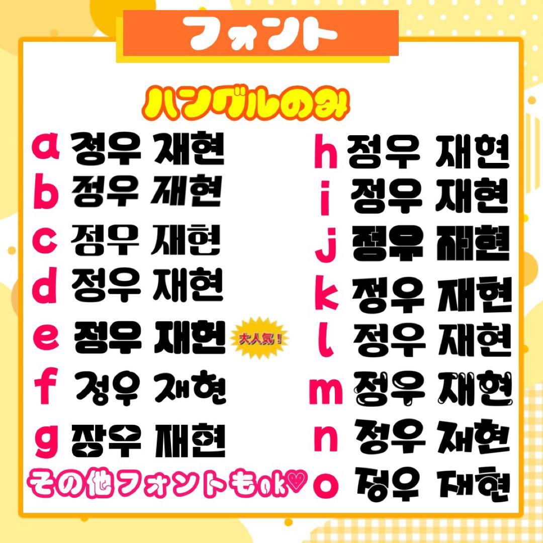 【2/16発】はるな様 うちわ文字 連結 折りたたみ オーダー 団扇屋 ハングル