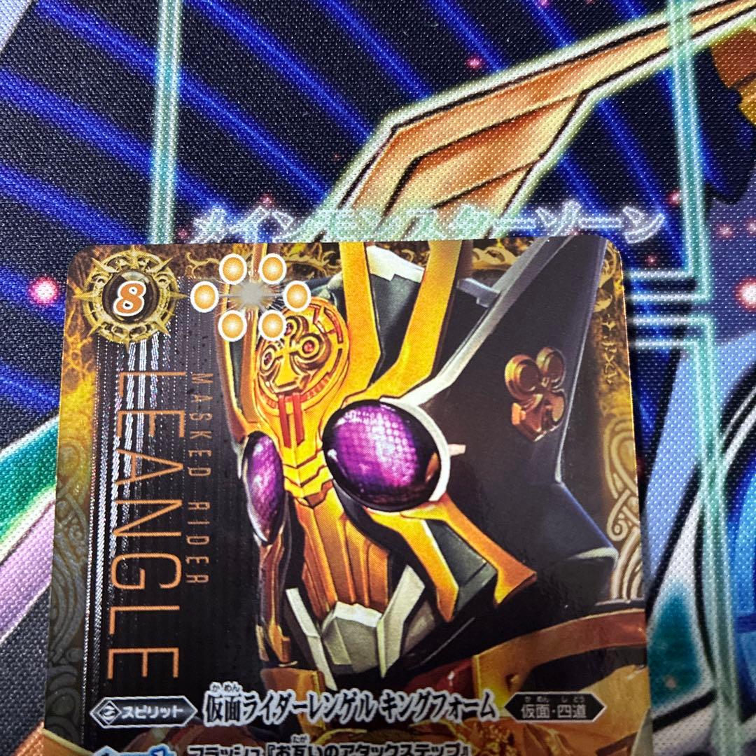 バトルスピリッツ 仮面ライダー レンゲル キングフォーム シークレット シク