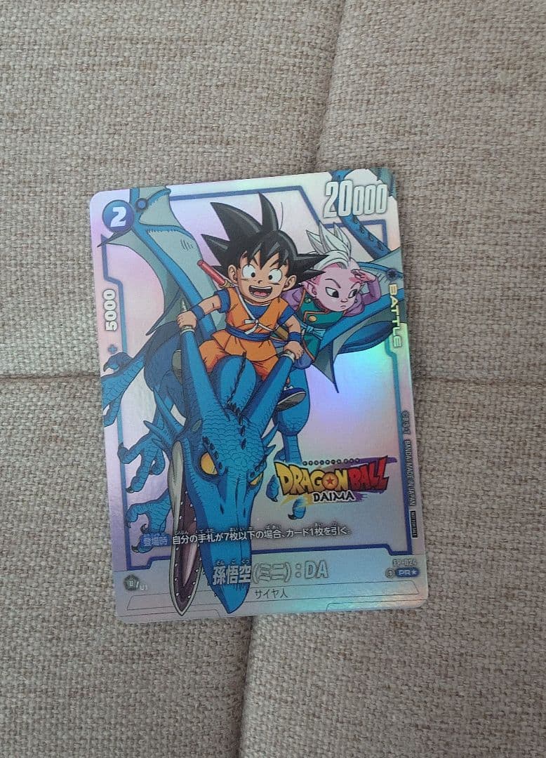 （非売品）ドラゴンボール　フュージョンワールド　プロモカード