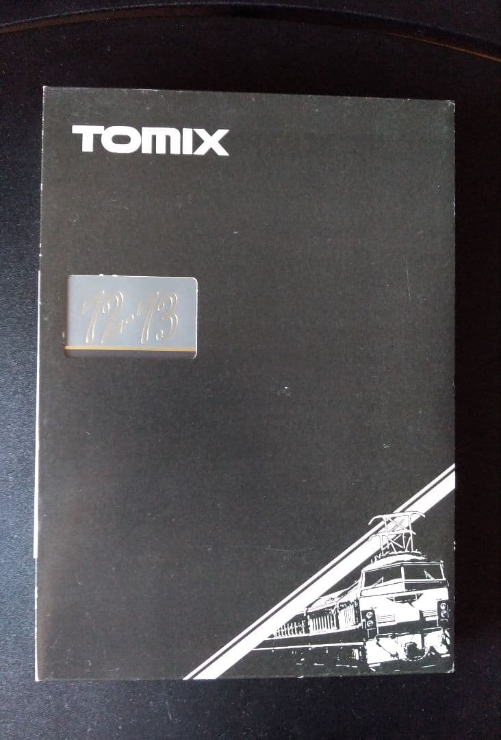 TOMIX　国鉄72・73形通勤電車基本セット（品番92067）