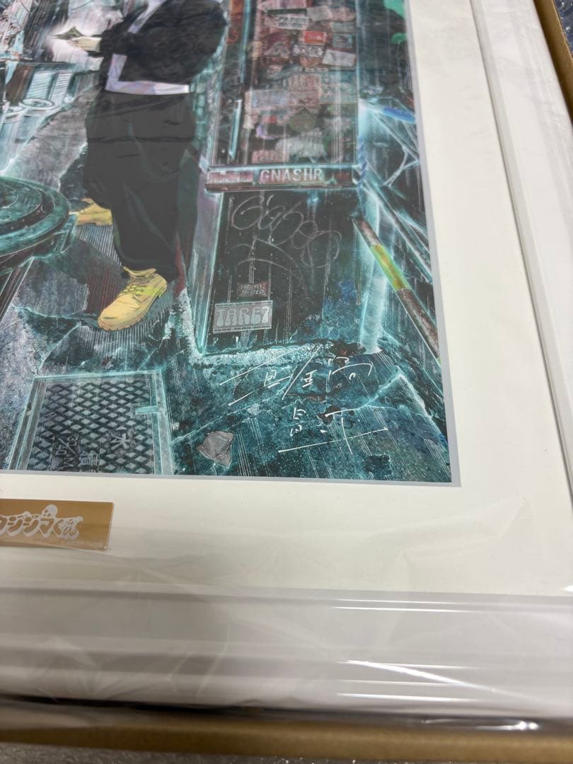 闇金ウシジマくん　複製原画　直筆サイン入り　真鍋昌平　シリアルナンバー入り