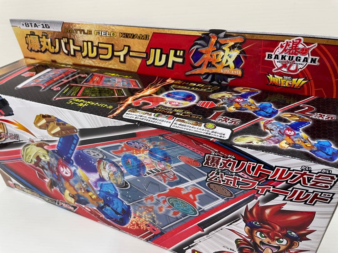 【激レア】爆丸 バトルフィールド極 ブジンドラガオン クリア 士リング 未開封