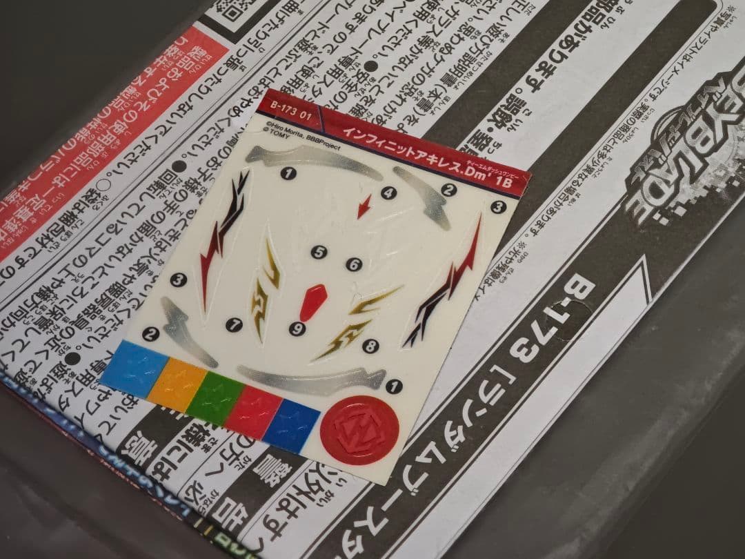 【レア】インフィニットアキレス.Dm’ 1B(ソード・シールド付き)