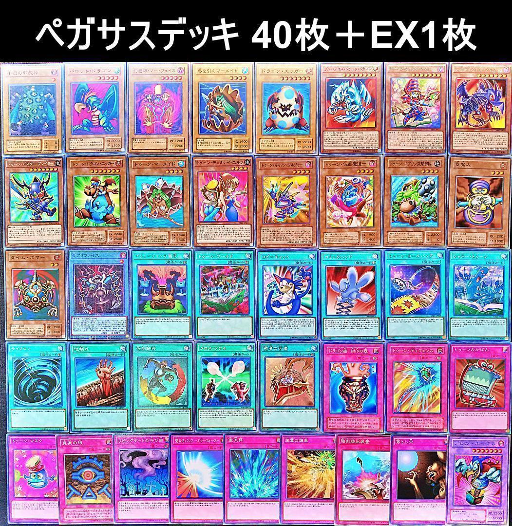 No.854 キャラデッキ ９セット　遊戯　城之内　海馬　バクラ　マリク　他