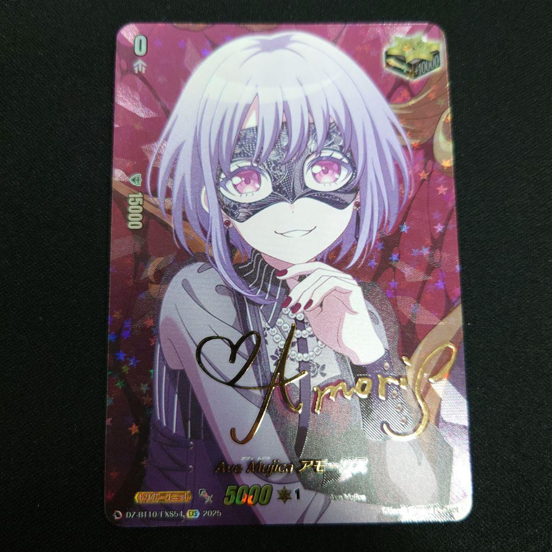 Ave Mujica アモーリス EXS 竜魂鳴導 DZ-BT10 サイン