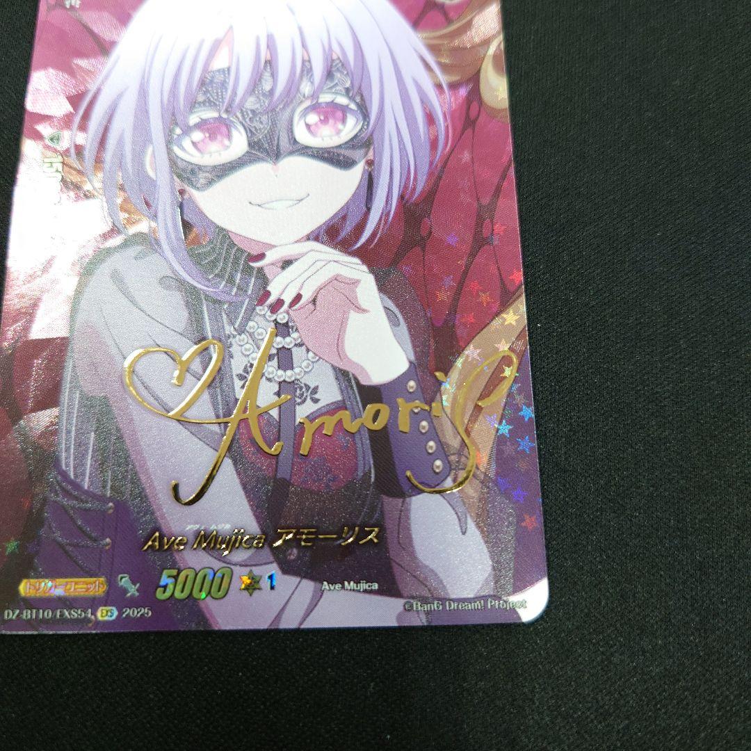 Ave Mujica アモーリス EXS 竜魂鳴導 DZ-BT10 サイン
