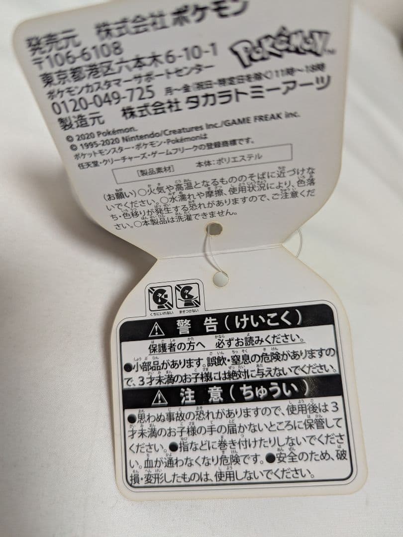 ✨激レア✨ Pokemon fit ポケモン ぬいぐるみ マスコット まとめ