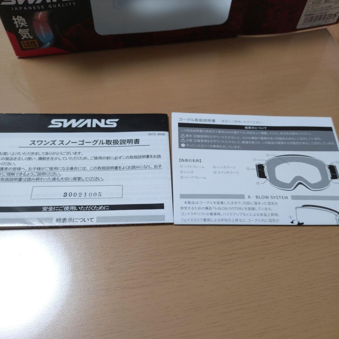 SWANS ゴーグル RIDGELINE-MDH-CU-LG