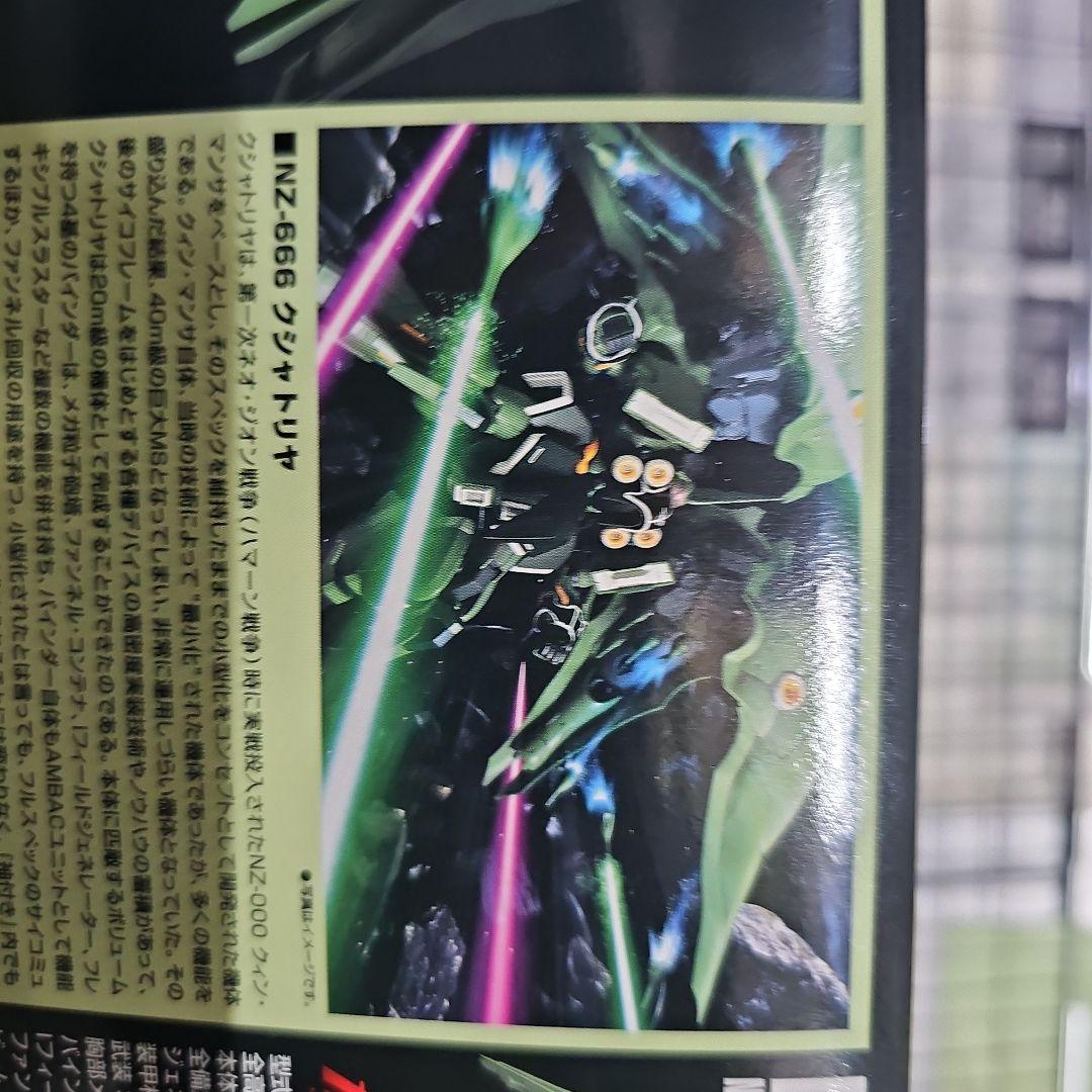 MG-666 クシャトリア　ガンプラ 1/144