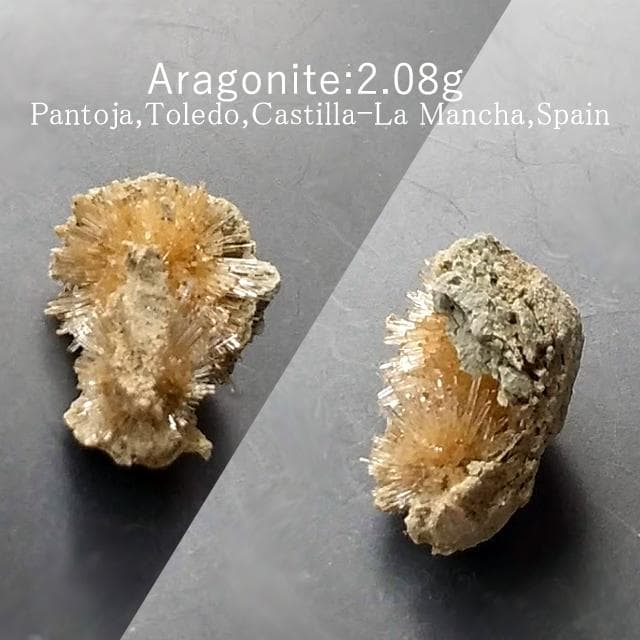 2.08g　アラゴナイト　ウニゴナイト親子(仮称)　霰石