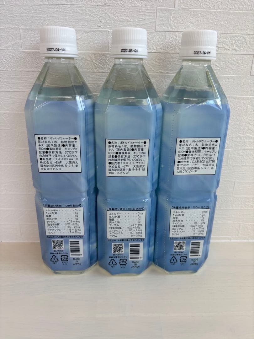 エコウォーターライフエッセンス600ml 3本セット