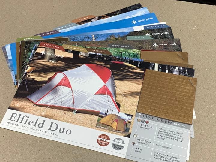 2003年発行 カタログ Peak