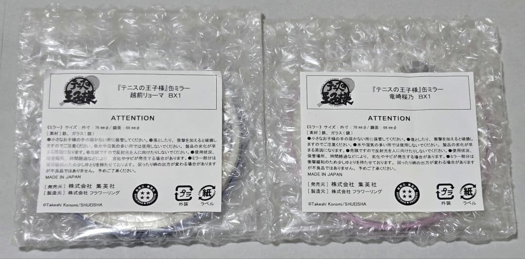 ゆ*ぴ様 テニスの王子様 缶ミラー リョーマ 桜乃