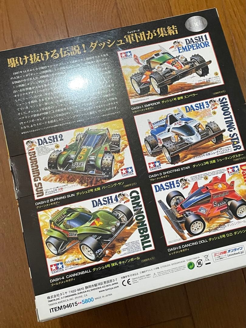 レーサーミニ四駆メモリアルボックスVol.1