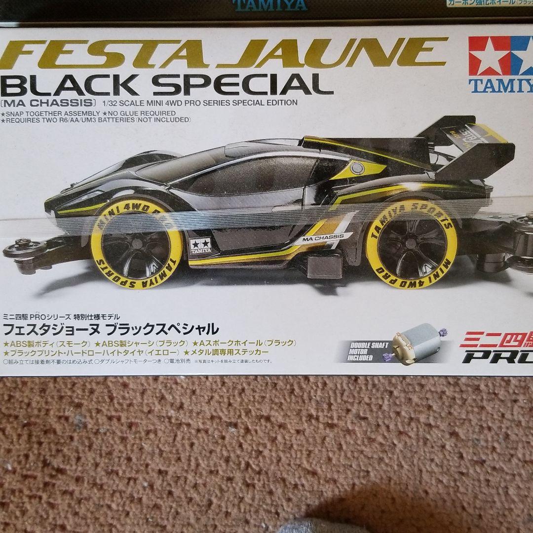 ミニ四駆 新品・未開封  レア