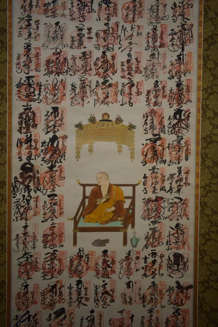 真作/四国八十八箇所霊場集印肉筆/八十八ヶ所/桐共箱付/布袋屋掛軸HI-848