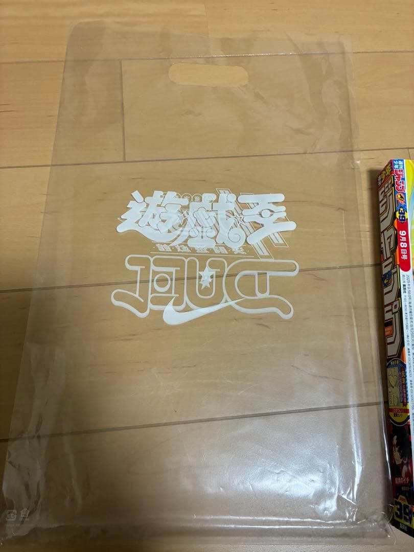 遊戯王カード NIKE RED EYES BLACK DRAGON ジャンプ付