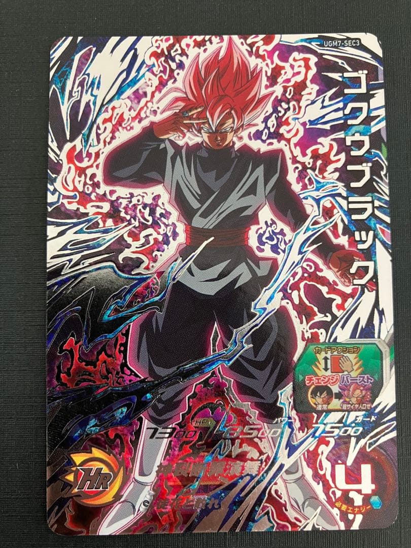UGM7-SEC3 ゴクウブラック　ドラゴンボールヒーローズ
