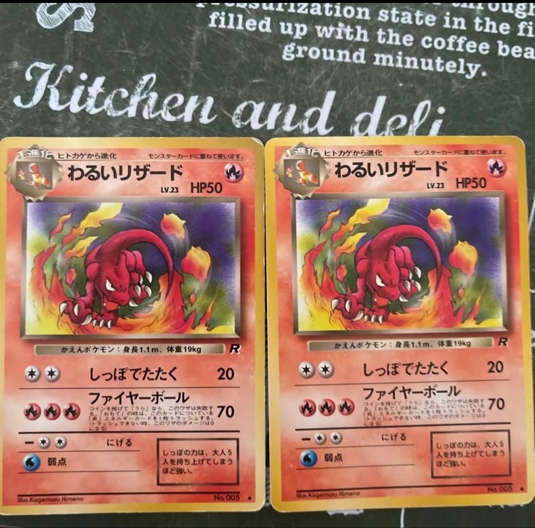 リザードン・リザード トレーディングカードセット