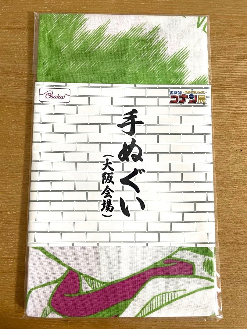 名探偵コナン コナン展 会場限定手ぬぐい 日本国内コンプリート 10枚セット