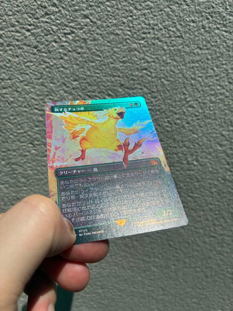 MTG FF 旅するチョコボ