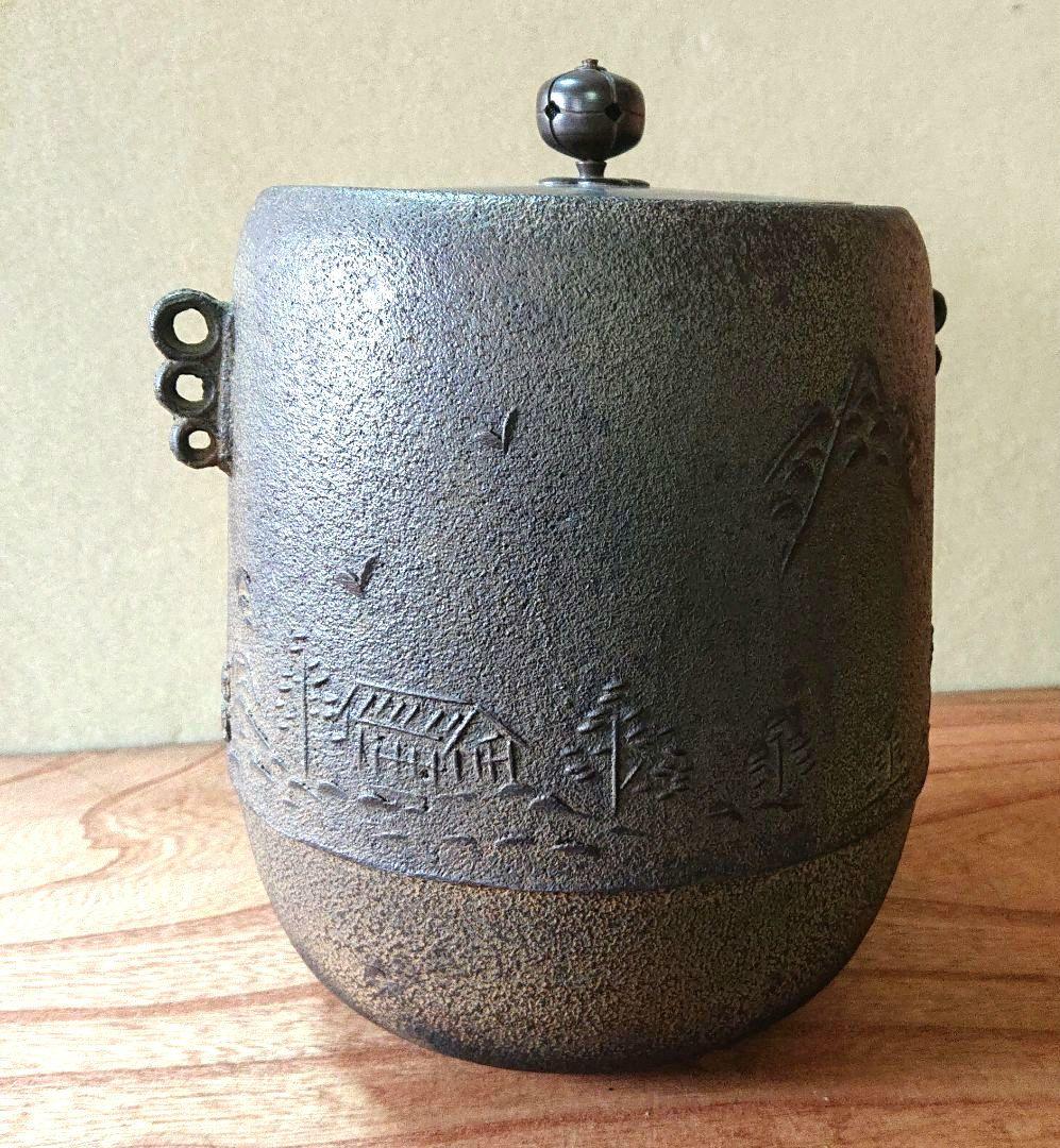 茶道具　姥口筒釜