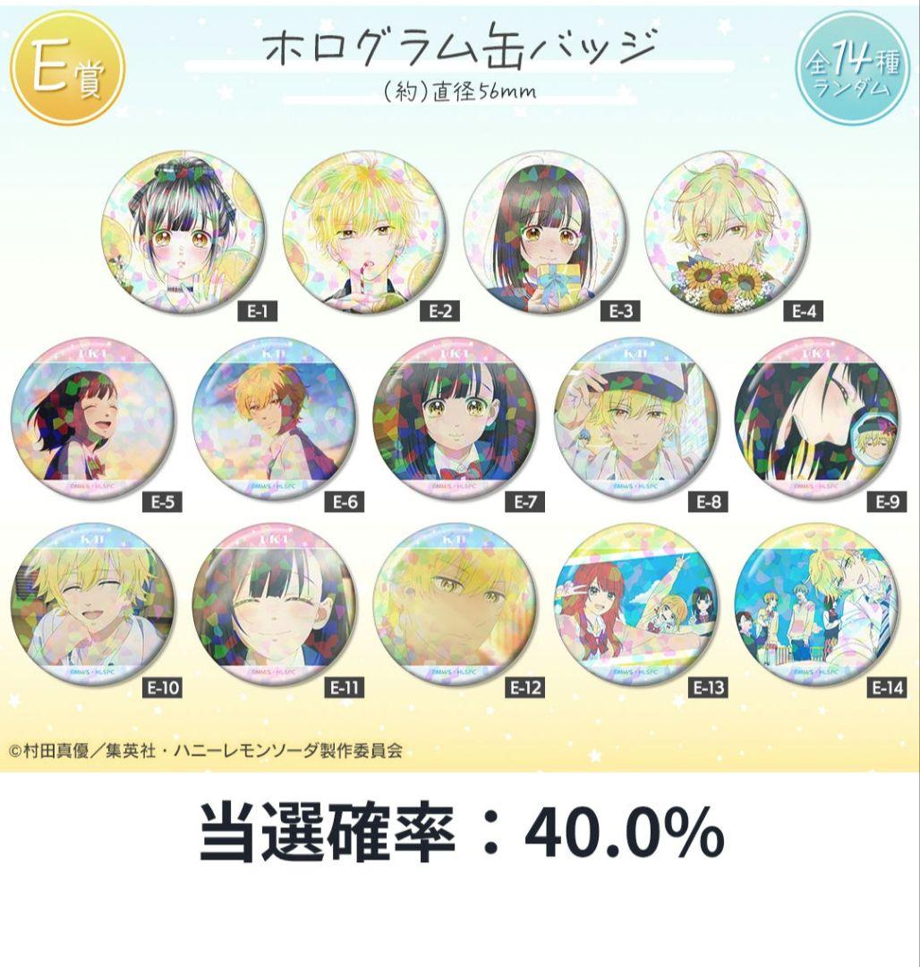 A賞ハニーレモンソーダアクリルブロック、アクリルパネル、バッチセット