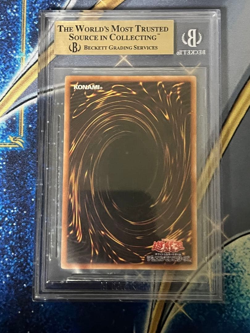 BGS9.5氷結界の龍トリシューラ　DTC シークレット