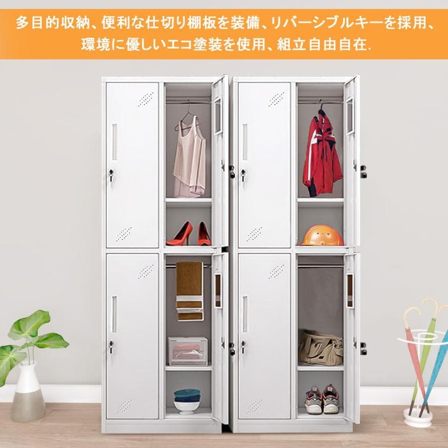 ロッカー 鍵付き ロッカー 収納 ロッカー 4人用 オフィス用品鍵付き(4人用)