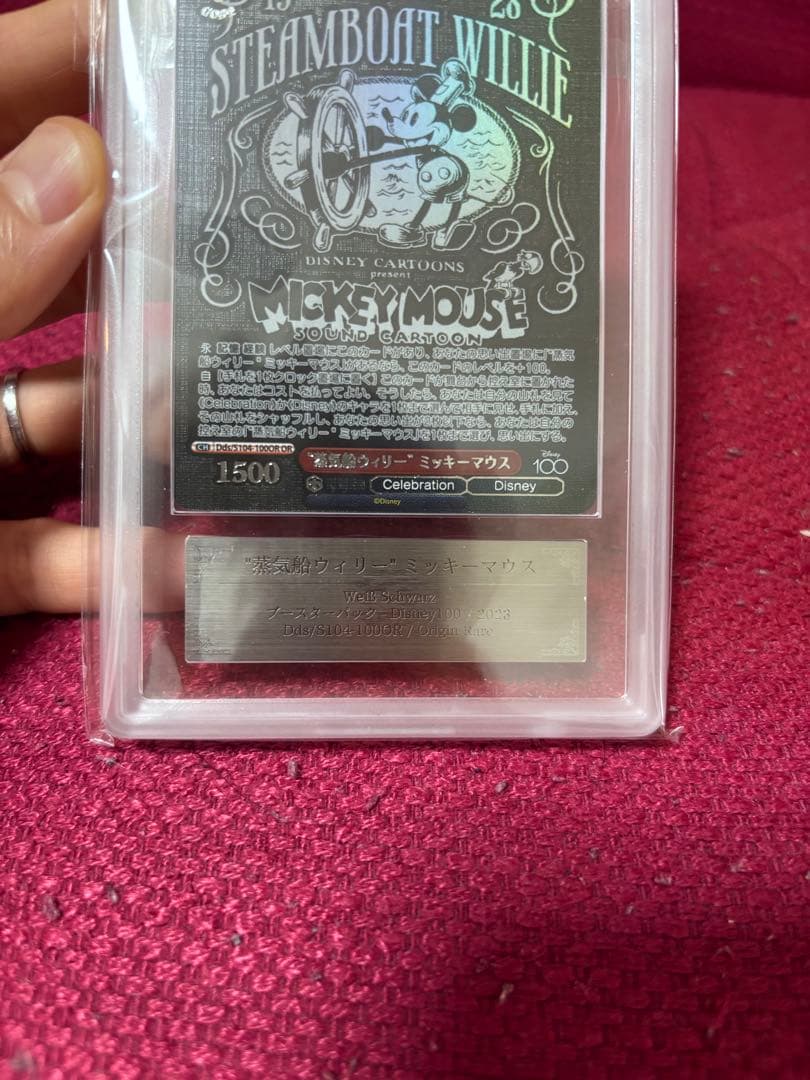 【ARS10】蒸気船ウィリー ミッキーマウス OR ヴァイス　Disney100