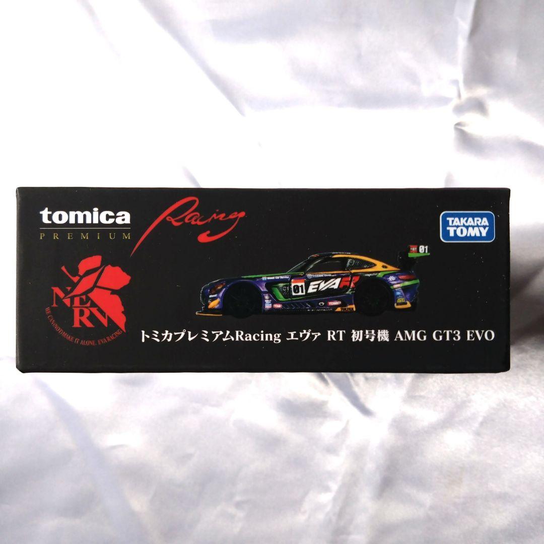 トミカ エヴァ RT 初号機 AMG GT3 EVO、 トヨタ GR ヤリス